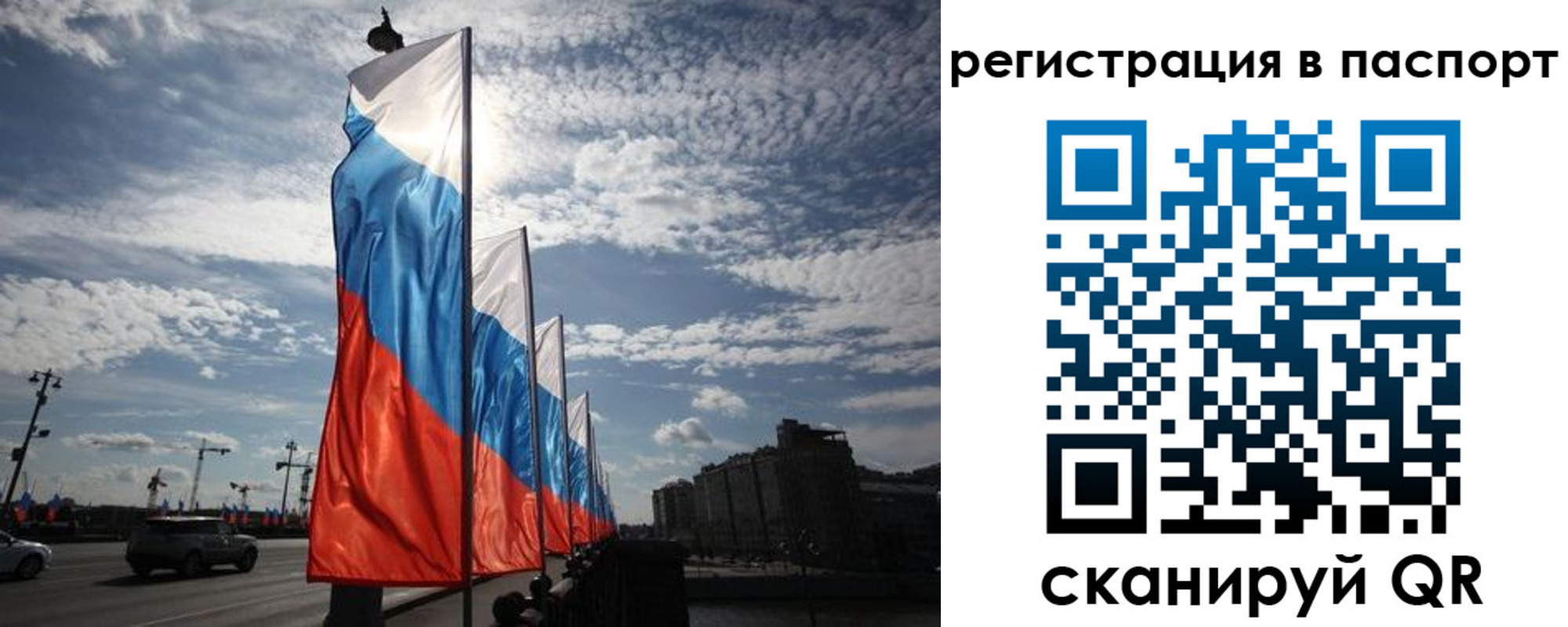 временная регистрация 2025 в Перми