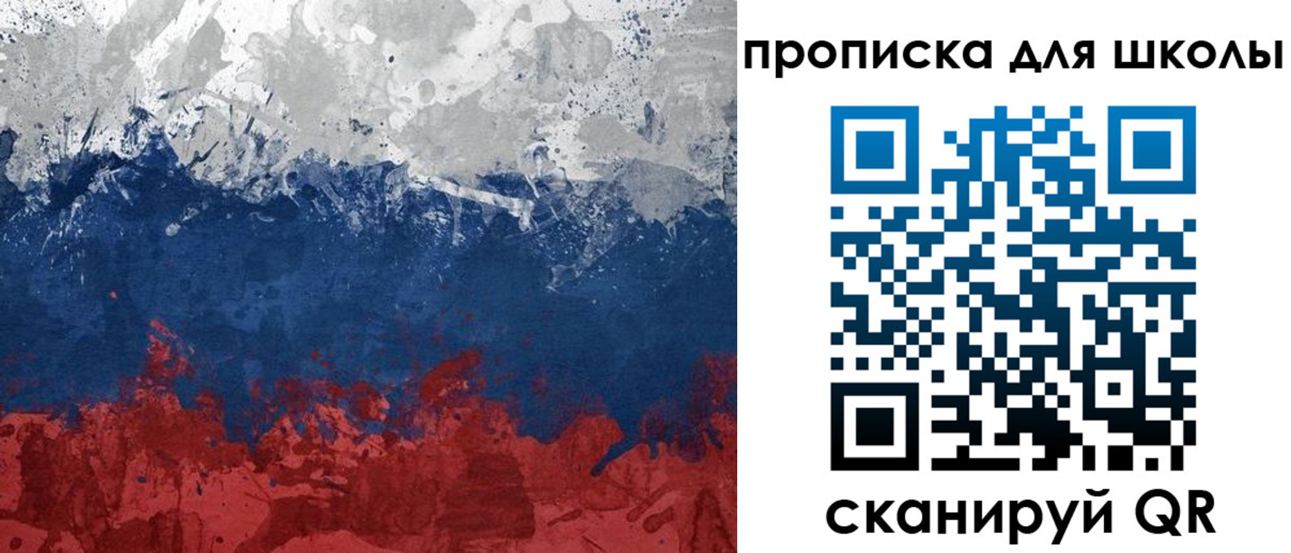 прописка для работы в Перми