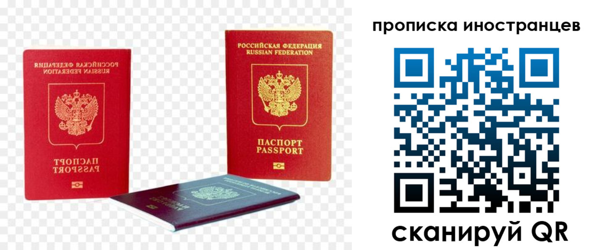 временная регистрация в квартире в Перми