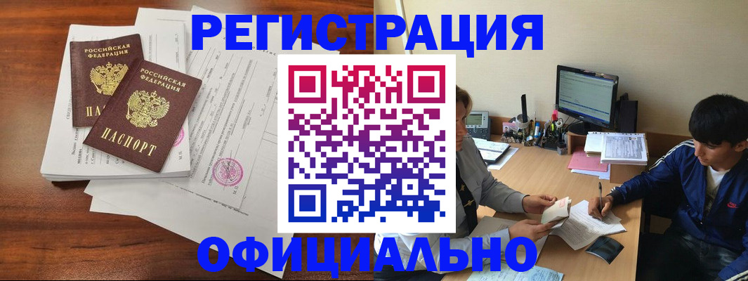 временная регистрация надежно в Перми