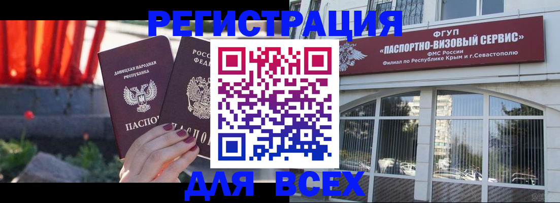 прописка паспорт в Перми