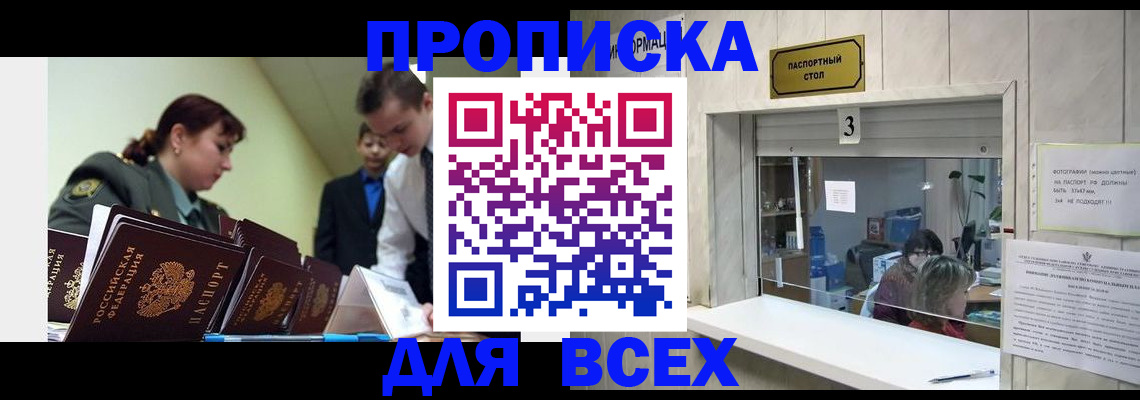 регистрация для школы в Перми