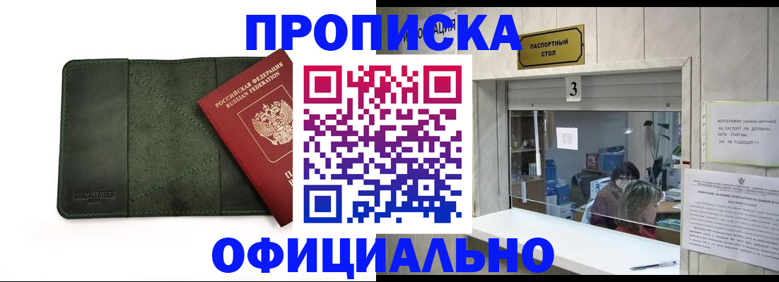 временная регистрация 2025 в Перми