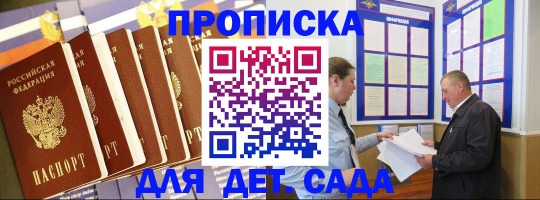 прописка регистрация в Перми