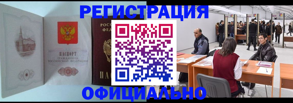 прописка для школы в Перми